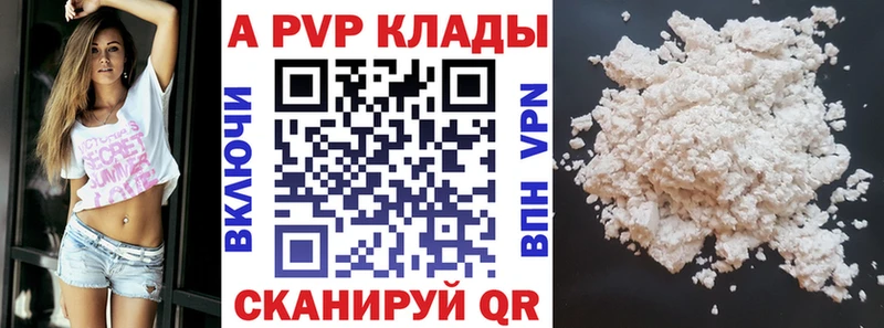 A PVP крисы CK  Чебоксары 