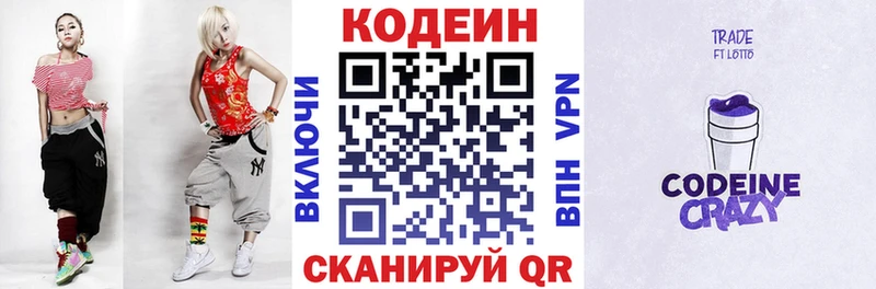где найти   площадка Telegram  блэк спрут вход  Кодеиновый сироп Lean Purple Drank  Чебоксары 