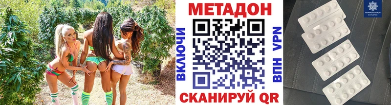 МЕТАДОН кристалл Чебоксары